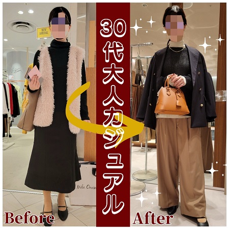 30代ファッション 大人カジュアル 垢抜けコーデ