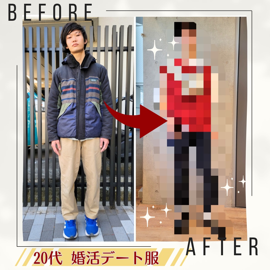 29歳婚活男性が大変身｜デート服に悩む20代男性のショッピング同行